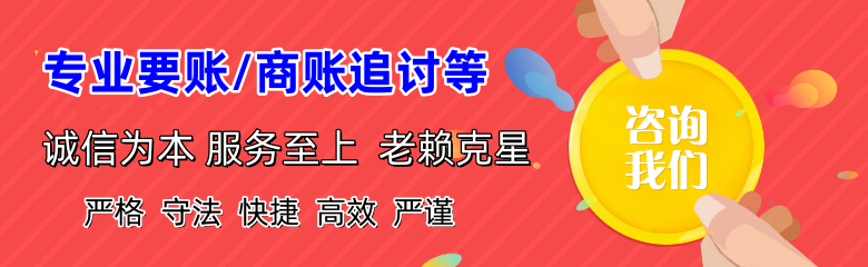 奈曼旗追账公司
